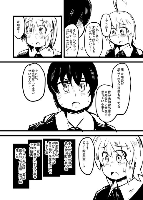 小話11-11 #昔のネーム #オリジナル https://t.co/WjrY0STWjK 