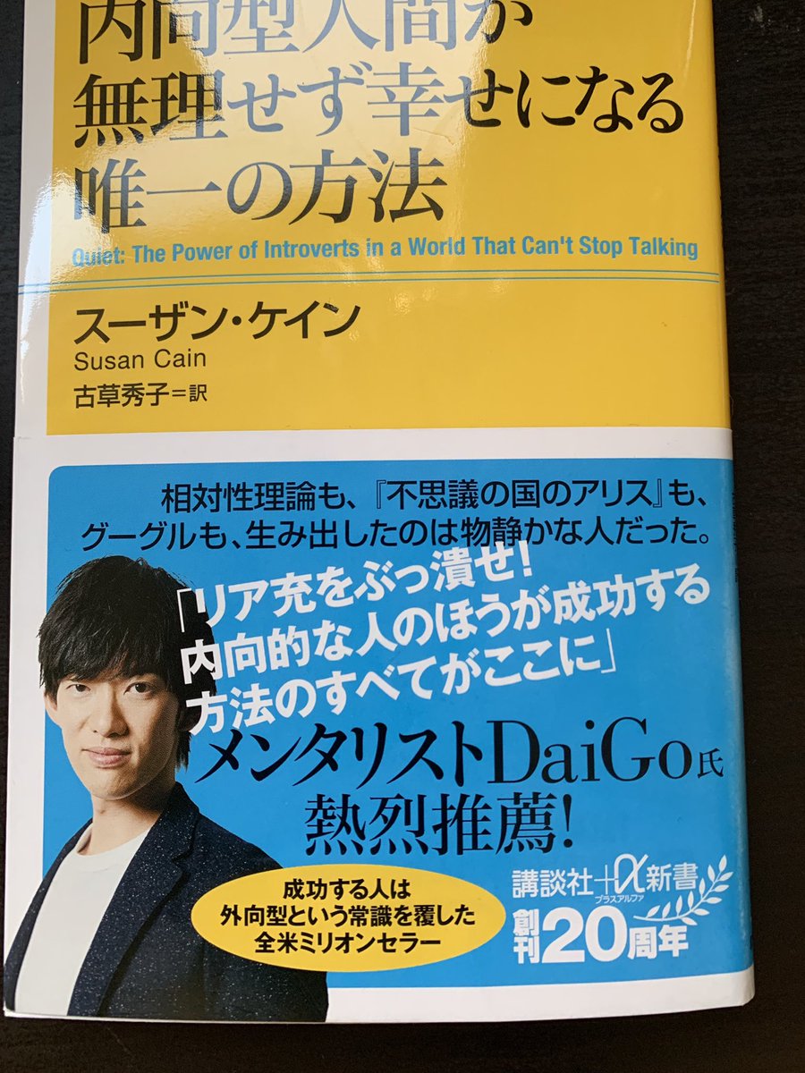 内向型人間が無理せず幸せになる唯一の方法