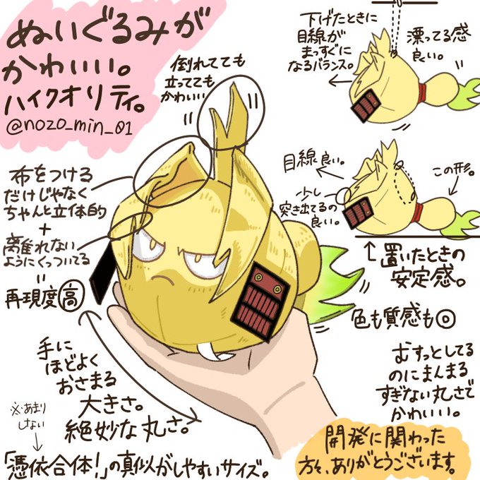 阿弥陀丸のtwitterイラスト検索結果