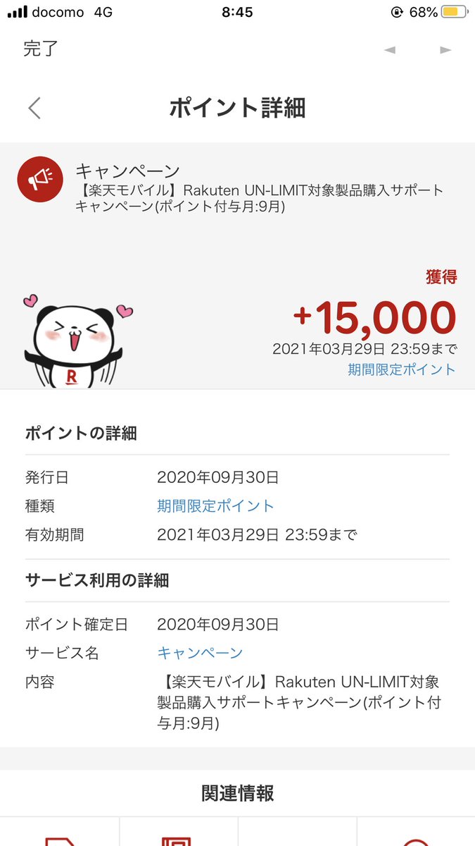 vagipon1's tweet photo. 待ってました〜！
楽モバ UN-LIMITキャンペーン
15,000ポイント〜♫

こういうのあるから楽天ポイントせどりは楽しいですよね〜😜 https://t.co/gmzYXUH1pp
