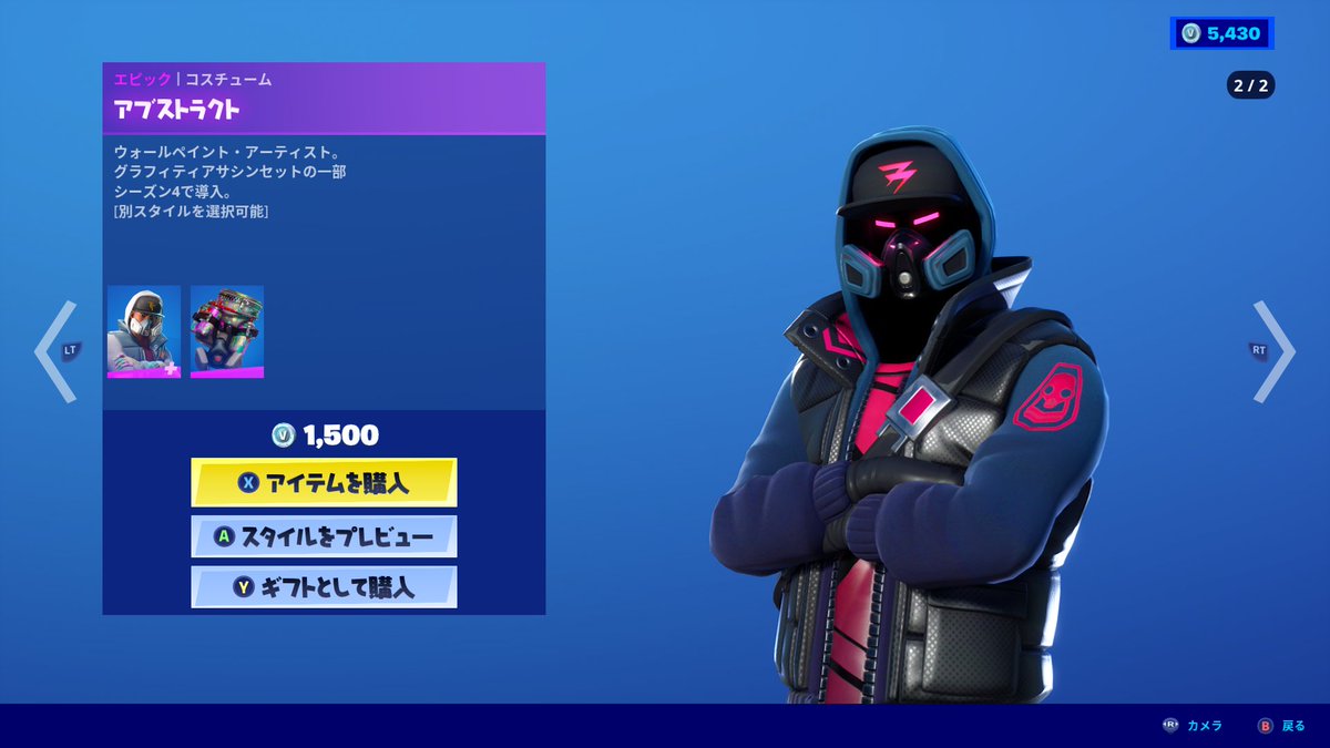 フォートナイト スキン オーラ 再販 あなたの休日のための壁紙