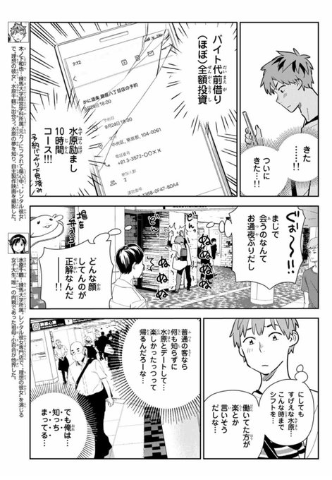 彼女お借りします159話ネタバレ 映画後に見せた千鶴の笑顔に和也の矛盾 ワンピース呪術廻戦ネタバレ漫画考察