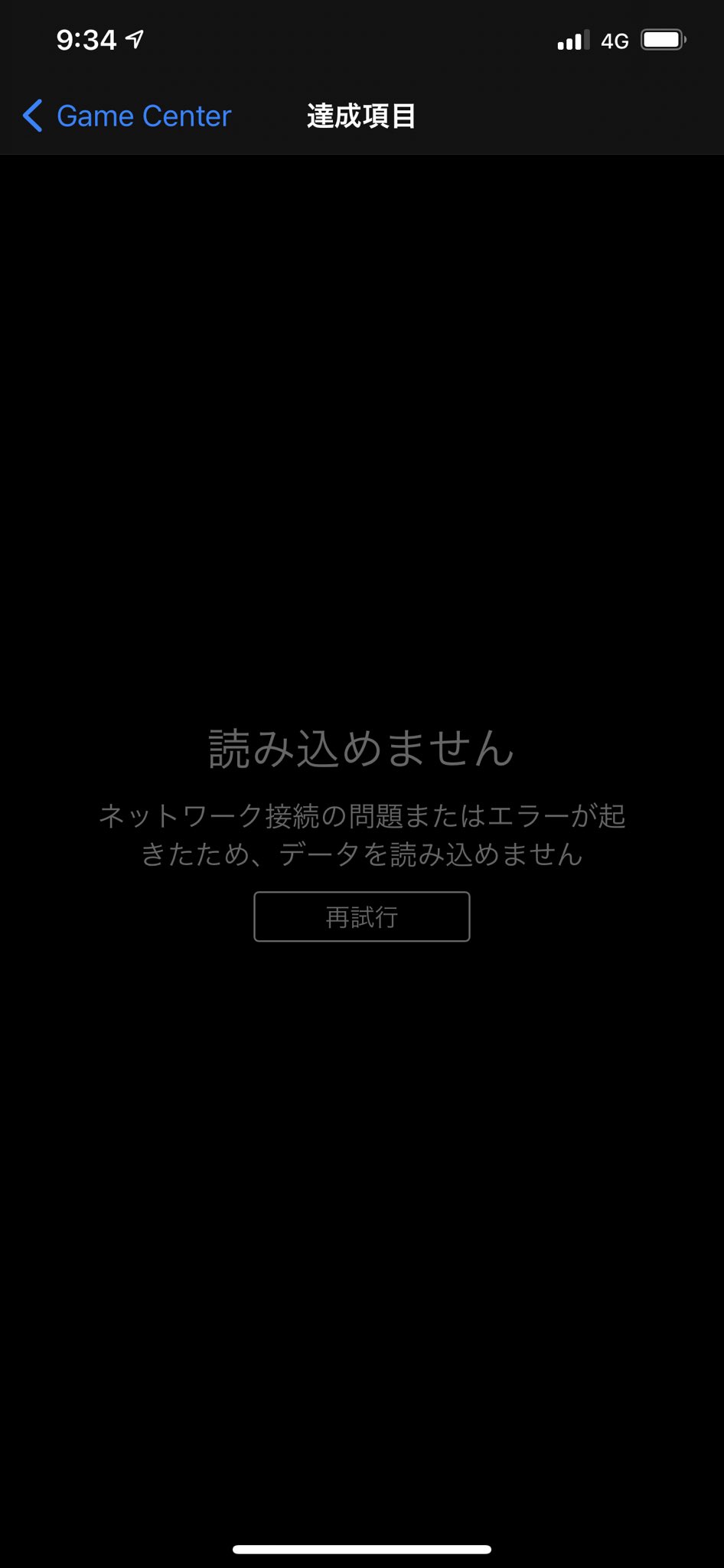 犬ガオ 長距離適正ほしい در توییتر 原神に入る前に 天安門事件 をコピペする 原神起動する コピペ通知でる 何故か常時ログインしているはずのgame Centerログイン画面が起動 ログインしてもgame Centerサーバにログインできず 達成項目を