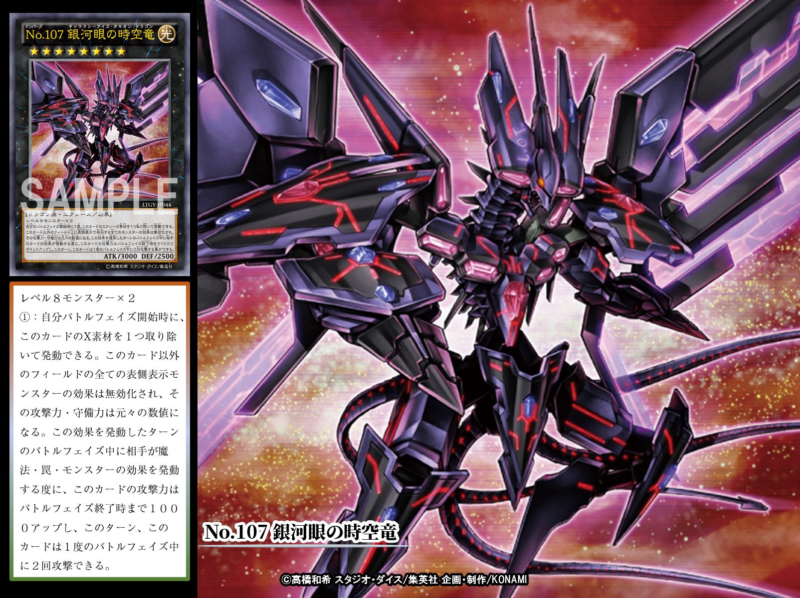 遊戯王 No.107 銀河眼の時空竜 中国語版 ホログラフィック 美品 遊戯王 No.107 銀河眼の時空竜 中国語版 ホログラフィック 美品