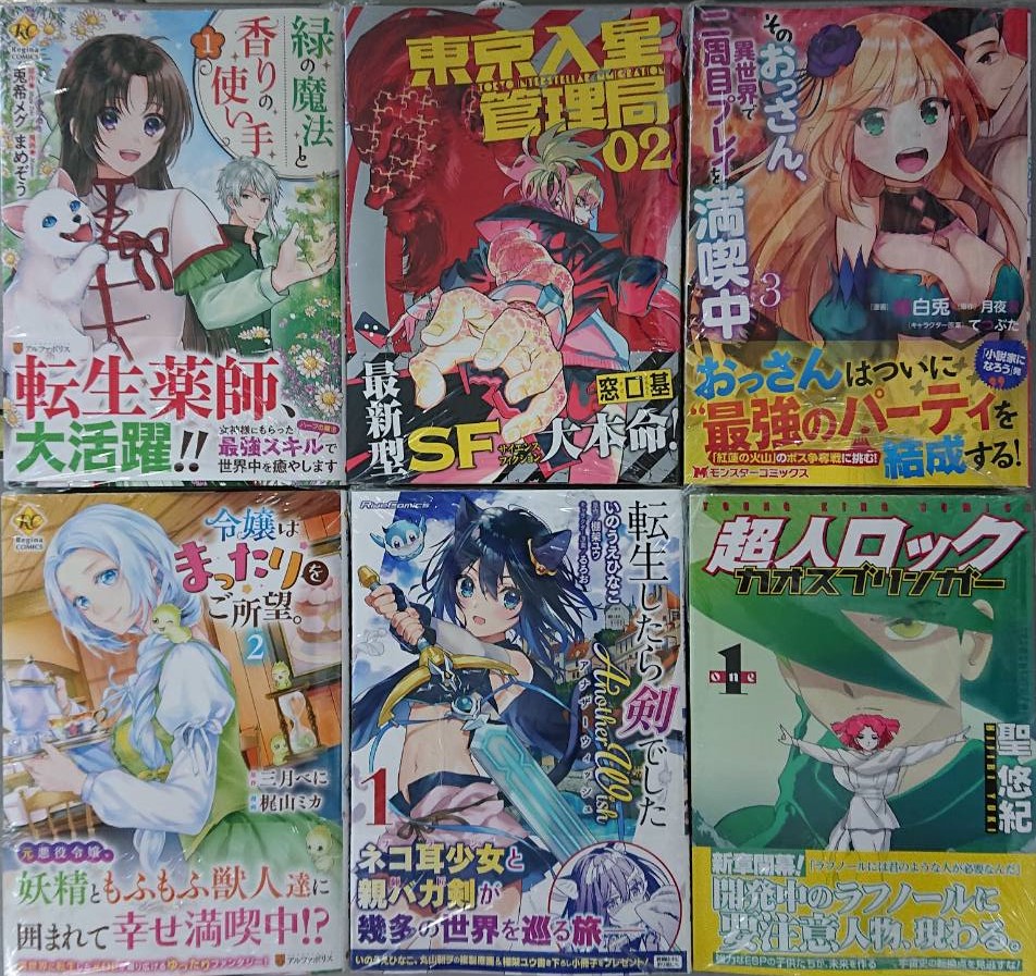 令嬢はまったりをご所望