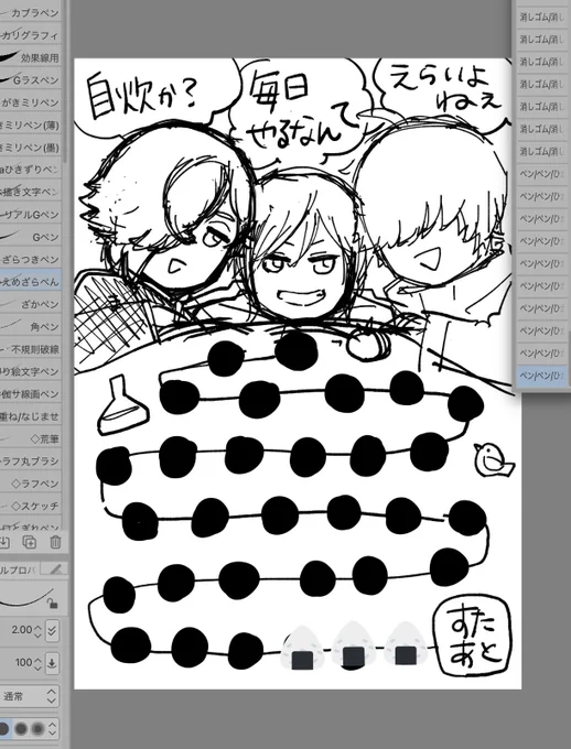 次は薬研部の皆さんなんだ…!脱稿したら清書するんだ…!しかも今日昼休みないからまじのおむすび?!湿った左文字兄弟だと思えば多少は……だめだね!万死な本日の1ポイント?✨ 