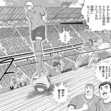 Kota キャプ翼オワタ キャプテン翼 セグウェイドリブル スペイン代表 ミカエル Kota キャプ翼オワタ キャプテン翼 セグウェイドリブル スペイン代表 ミカエル