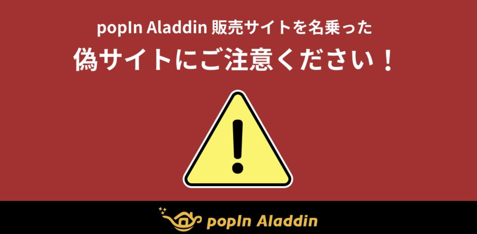 Aladdin X（アラジン エックス） on X: 