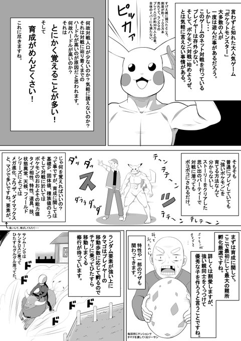 ポケモン タグが付いているマンガ一覧 いいね順 735ページ ツイコミ 仮