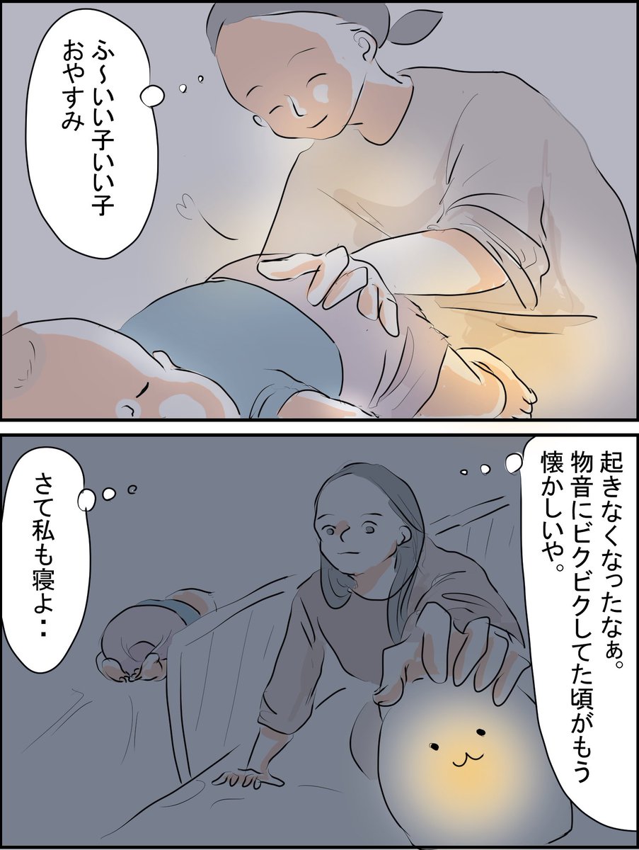 ライトが消え、彼は寝た。

過去漫画見にくいのでブログ貼っておきます
https://t.co/B9kkBUeAoW

そのまま見るには今まで通り画像クリックしてね
#育児漫画 #育児絵日記 