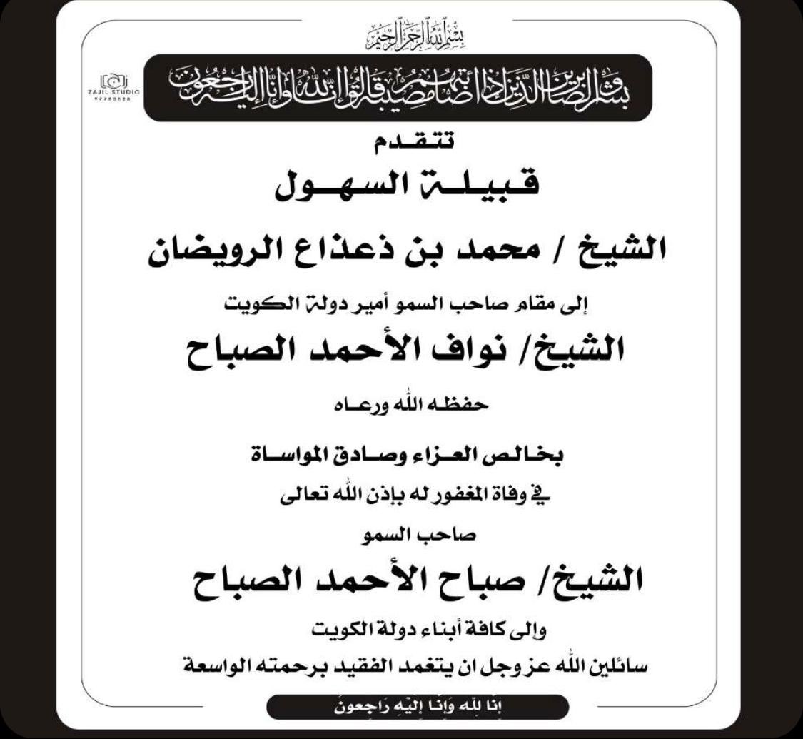 نيوز تايم (@newstime_q8) on Twitter photo 