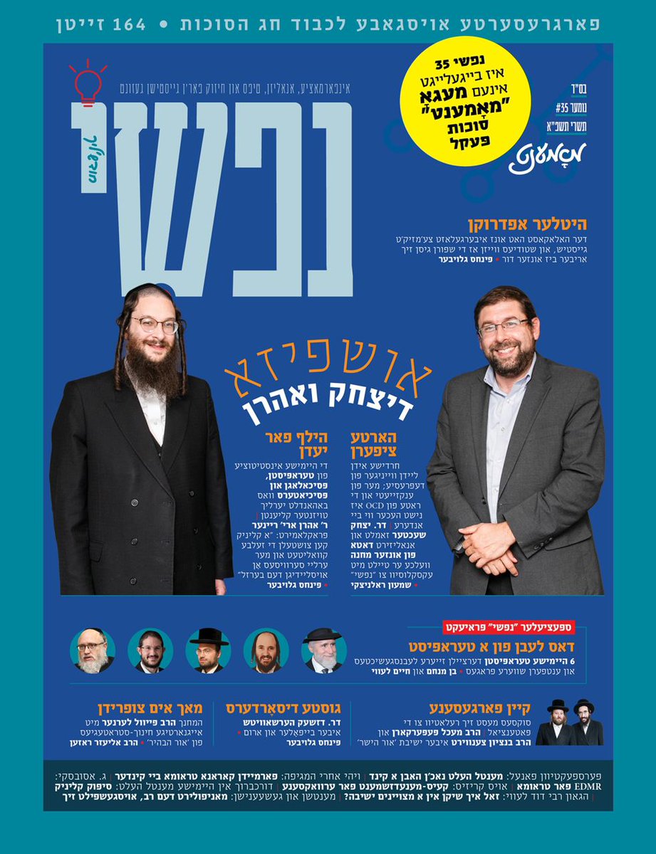 Mega #nafshijournal Sukkos issue now available!