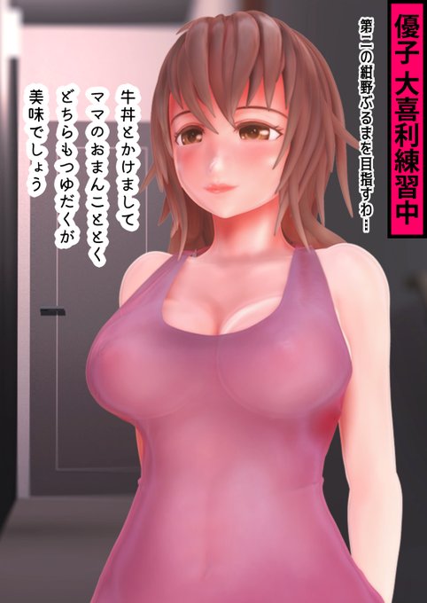 大喜利流行ってるっぽい(?)ので
ここで優子ママの大喜利をどうぞ 