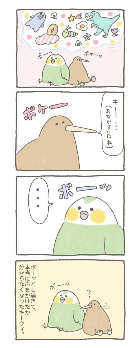 ボーッとしすぎているカカポとキーウィ。 