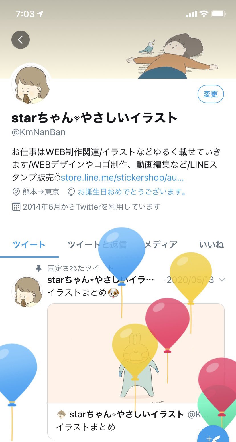 Starちゃん𖥧やさしいイラスト Kmnanban Twitter