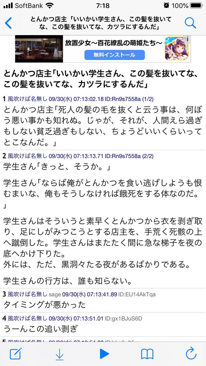 みんなの 羅生門 とんかつ 口コミ 評判 食べたいランチ 夜ごはんがきっと見つかる ナウティスイーツ