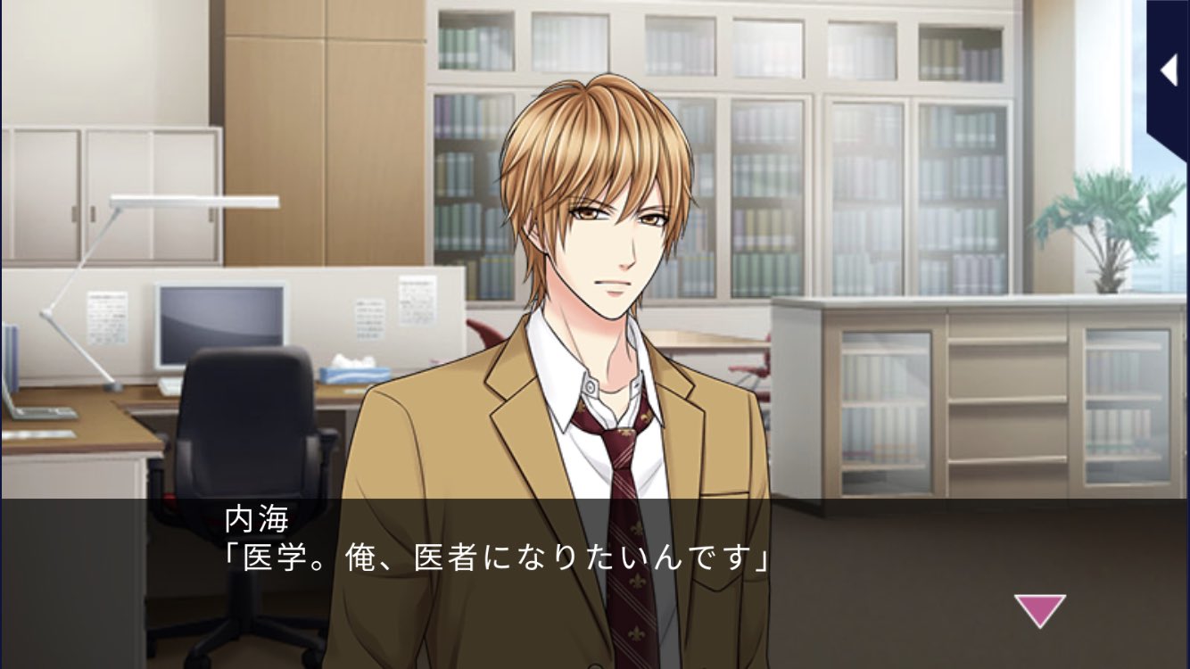 もえ 萌nikki この子が大人になって特別救命科に配属されて欲しい キャラ被りしてないし ますます客寄せパンダ科になる 100恋 スタットコール 教師たちの秘密 の放課後 内海千春 T Co 7vtmq0mbig Twitter