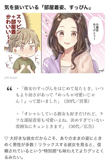 すっぴんのtwitterイラスト検索結果