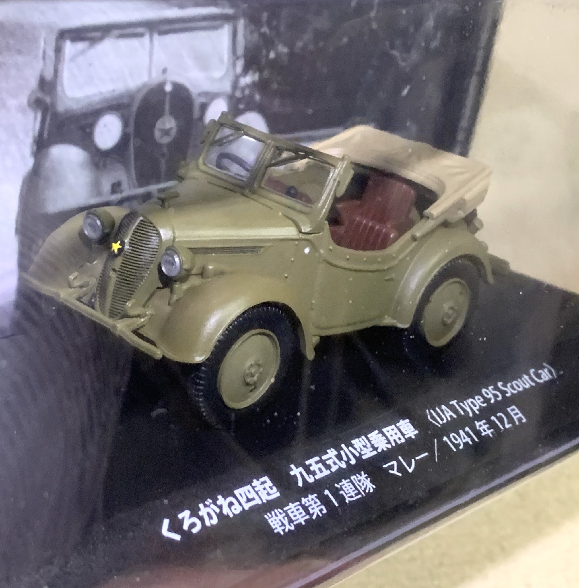 米軍車両図鑑 レア
