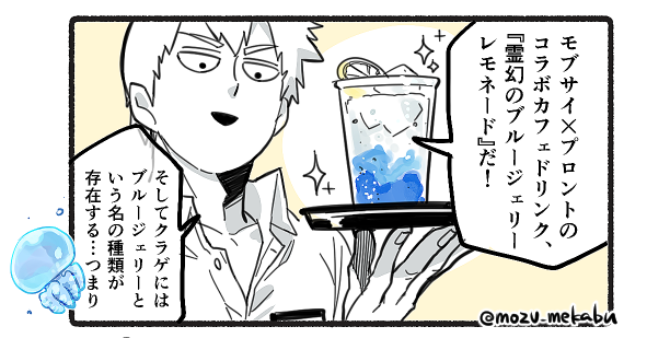 プロント隆 