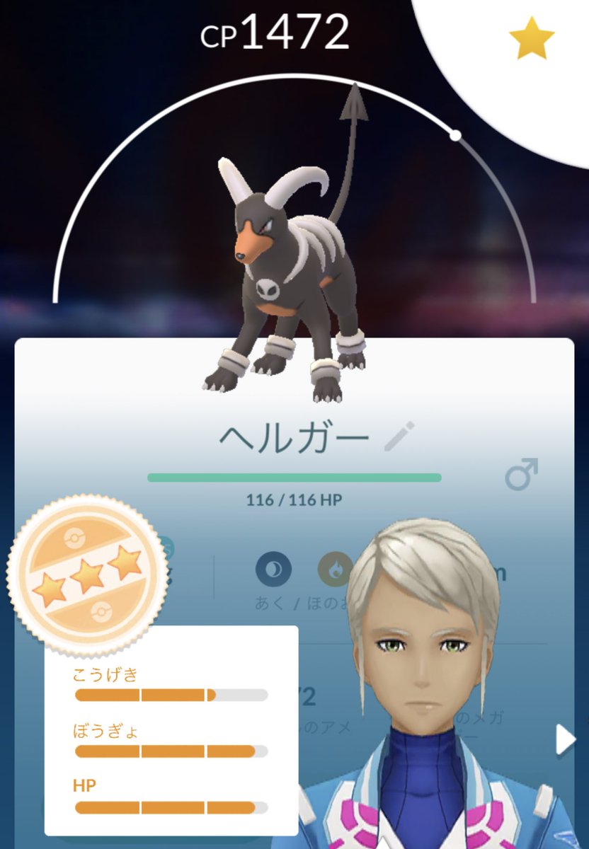 クロミちゃん A Twitter 朝一 メガヘルガーget 昨日と一昨日きてくれた色違いちゃん リモートパス欲しいけど コイン使い果たしてしまった ポケモンgo