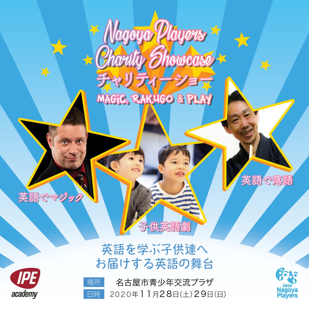 Nagoya Players Nagoyaplayers Twitter