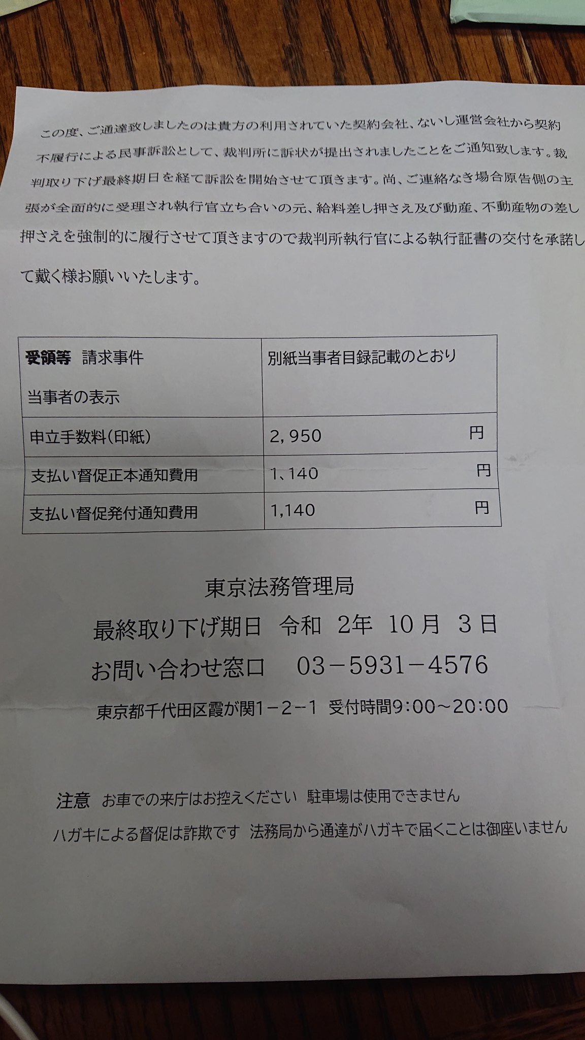特別送達 Twitter Search Twitter