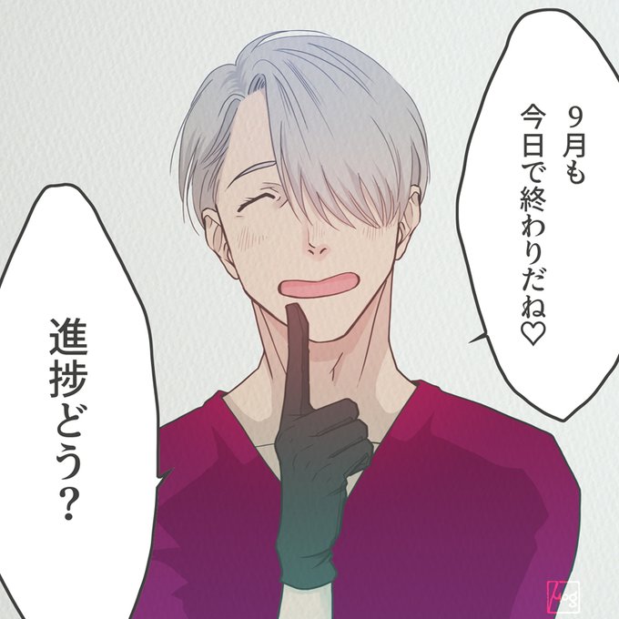 さて仕事仕事 
