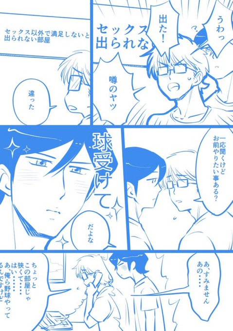 御幸受け版深夜のワンドロワンライ を含むマンガ一覧 古い順 2ページ ツイコミ 仮 御幸受け版深夜のワンドロワンライ を含むマンガ一覧 古い順 2ページ ツイコミ 仮
