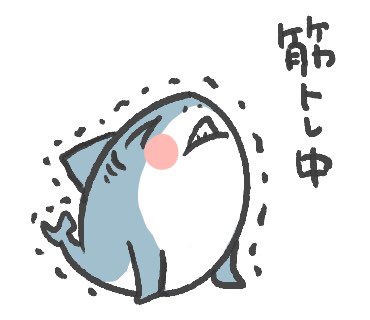 画像をダウンロード 筋 トレ イラスト 動物 バヤンガンウォール