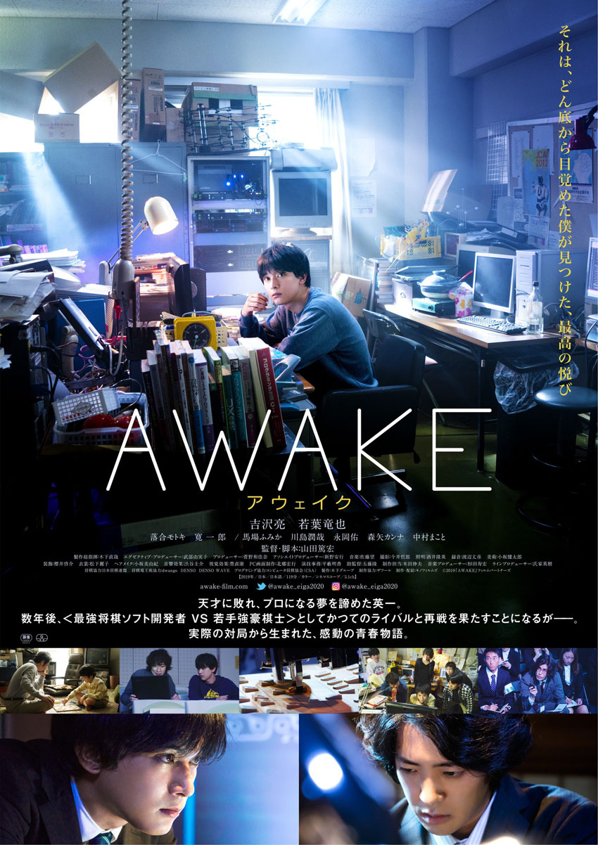 映画 Awake アウェイク のフル動画を無料視聴できる動画配信サービス Vod は あらすじ キャスト 見どころ も紹介 毬藻屋 Marimoya