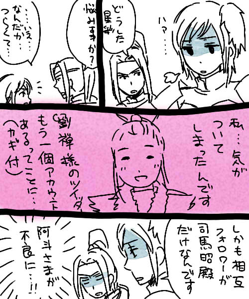 ついでに昭禅のようなものと覇姜のような??ものと女装とか適当に発掘したのを………
おや…すみ…………… 