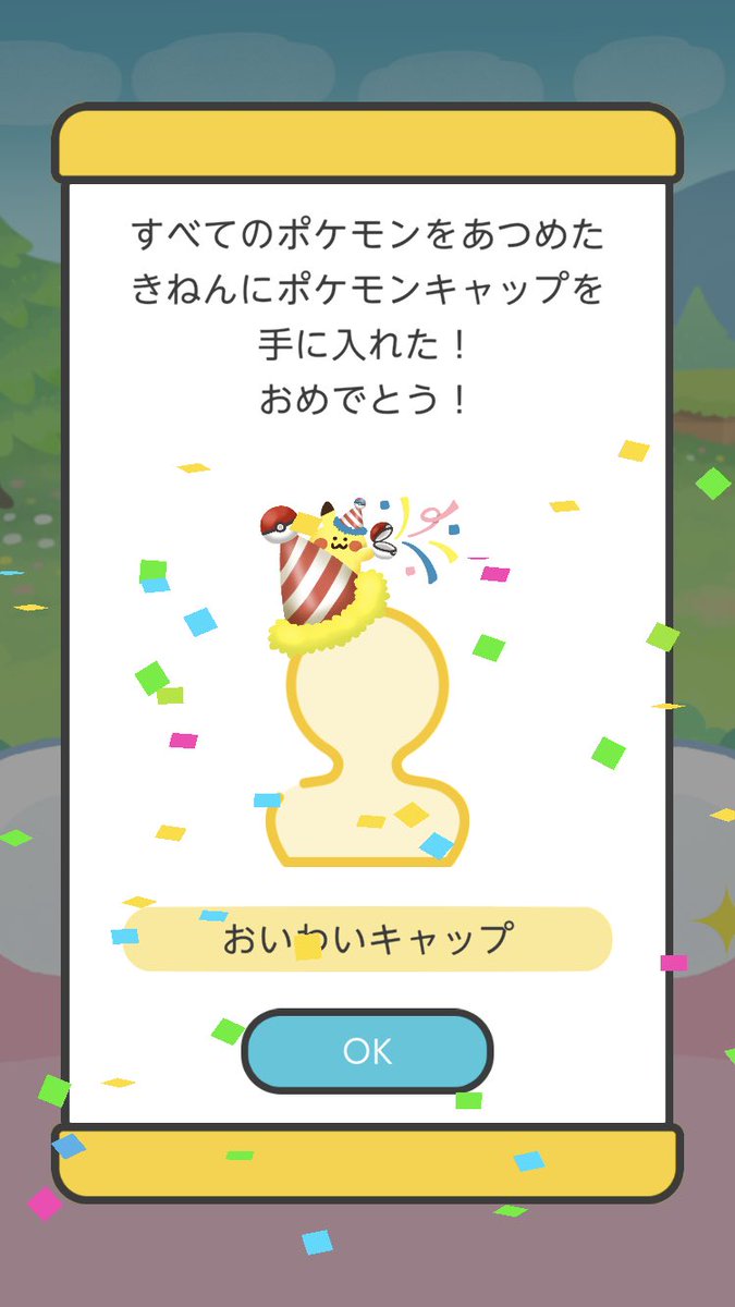 はちこᙏ ポケモンスマイル 151匹コンプリート 図鑑のbgmがオルゴール調になった