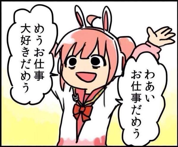 今日も一日 