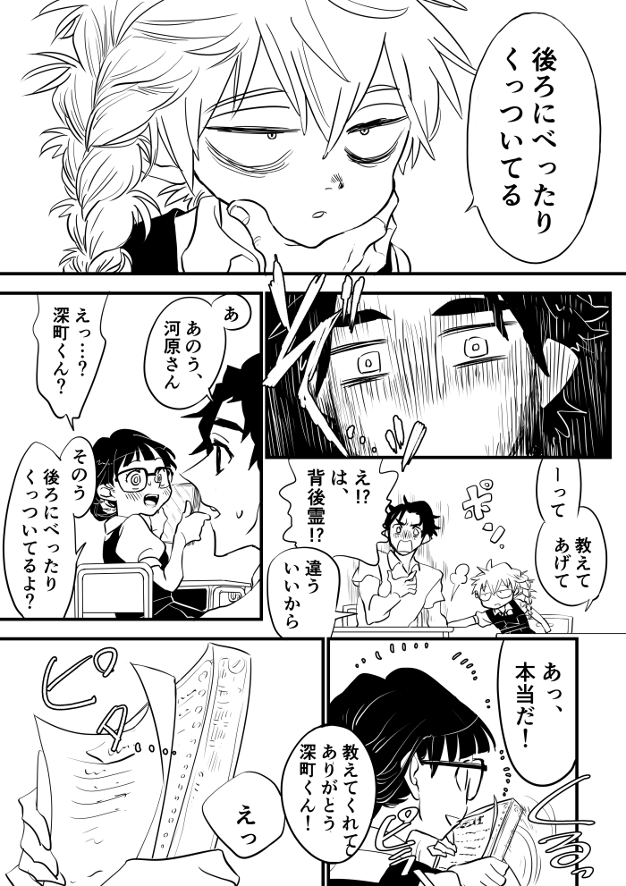 創作がライフワークの創作男女 #創作漫画 