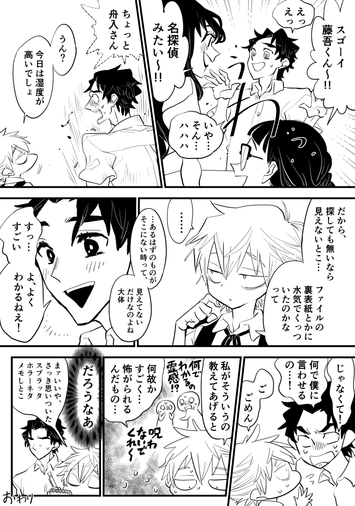 創作がライフワークの創作男女 #創作漫画 