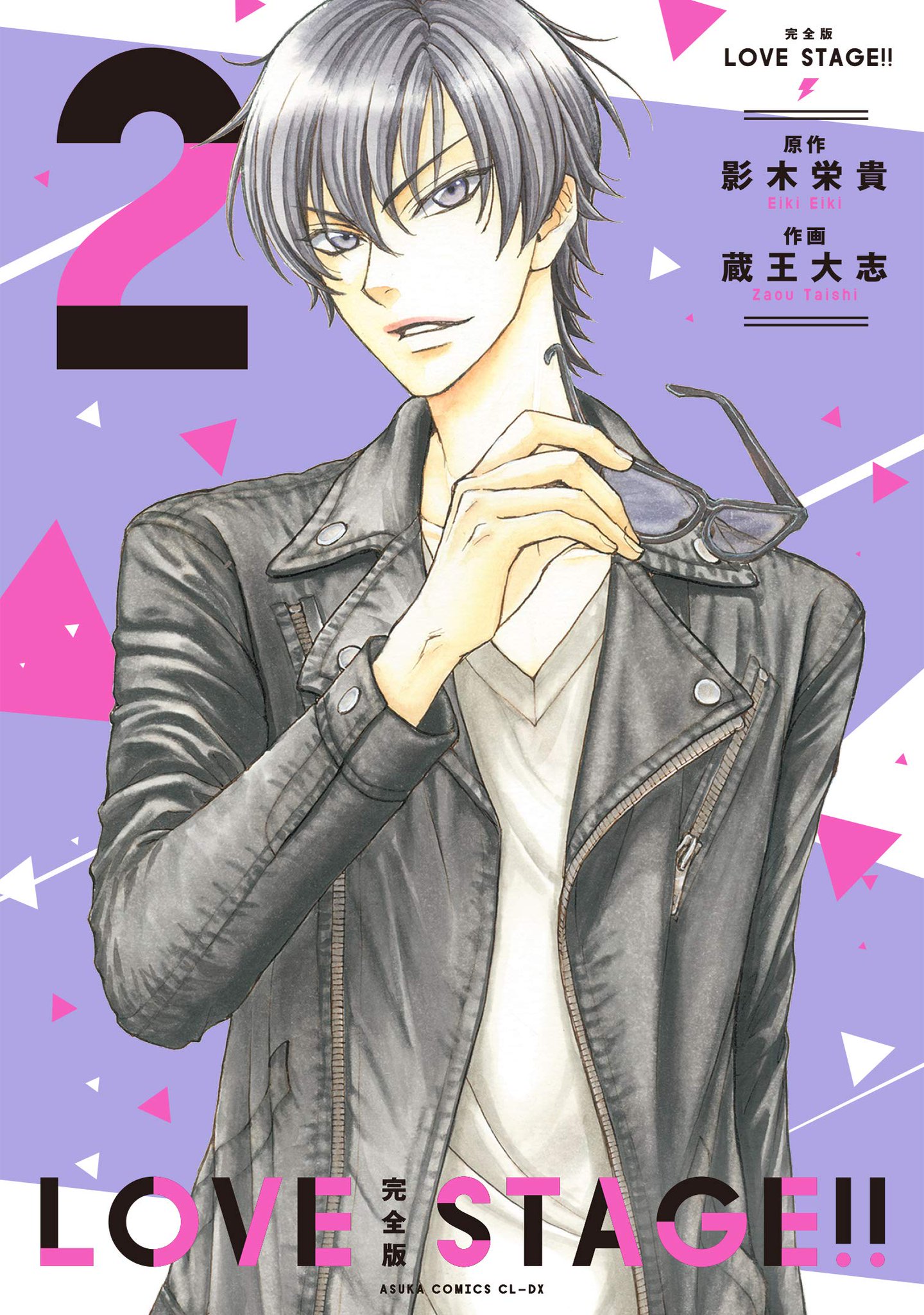 Manga Mogura Back Stage Spin Off Of Love Stage By Taishi Zaou And Eiki Eiki Is On Cover Of The Latest Ciel Issue 11 And Love Stage Complete Edition Vol 1 Manga Mogura Back Stage Spin Off Of Love Stage By Taishi Zaou And Eiki Eiki Is On Cover Of The Latest Ciel Issue 11 And Love Stage Complete Edition Vol 1