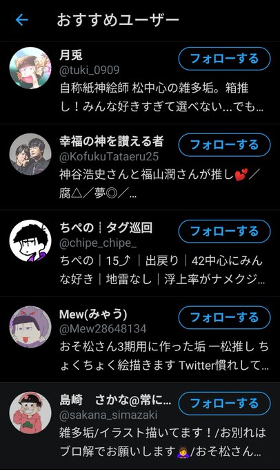 おすすめユーザーさんと繋がりたいのtwitterイラスト検索結果 古い順