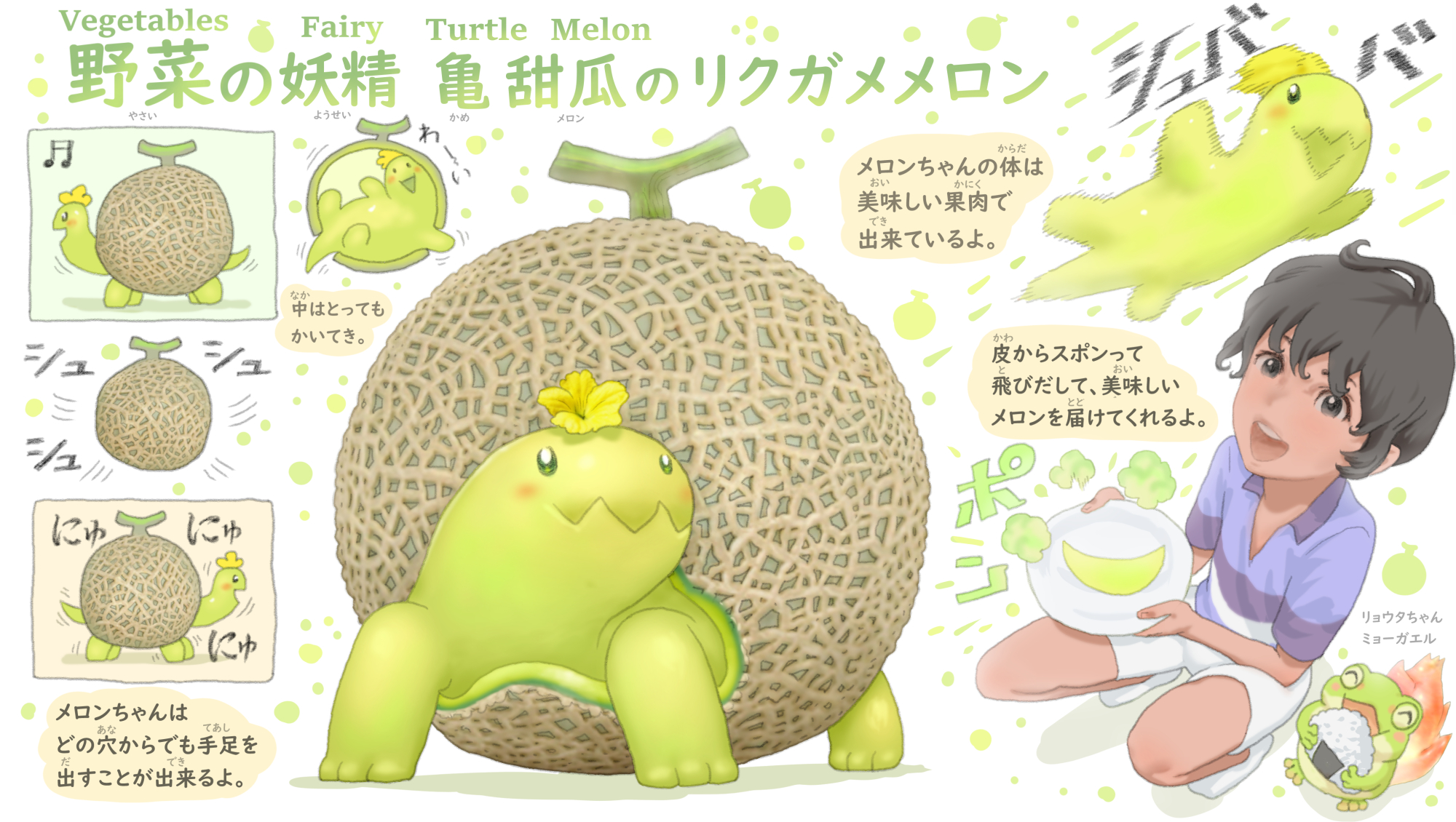 ぽん吉 おやさい妖精さん書籍とカプセルトイ発売中 子供が少しでも野菜が好きになる作品として おやさい妖精さんは週に１キャラずつ描いて こちらのアカウントで毎週日曜の朝にアップしています また見たいなと思っていただければ ぜひフォローして