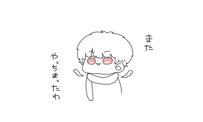 怠惰な天使ちゃんのtwitterイラスト検索結果 怠惰な天使ちゃんのtwitterイラスト検索結果