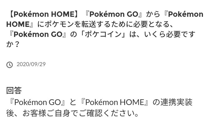 ポケモンgoで ポケコイン が話題に ポケgo トレンディソーシャルゲームス ポケモンgoで ポケコイン が話題に ポケgo トレンディソーシャルゲームス