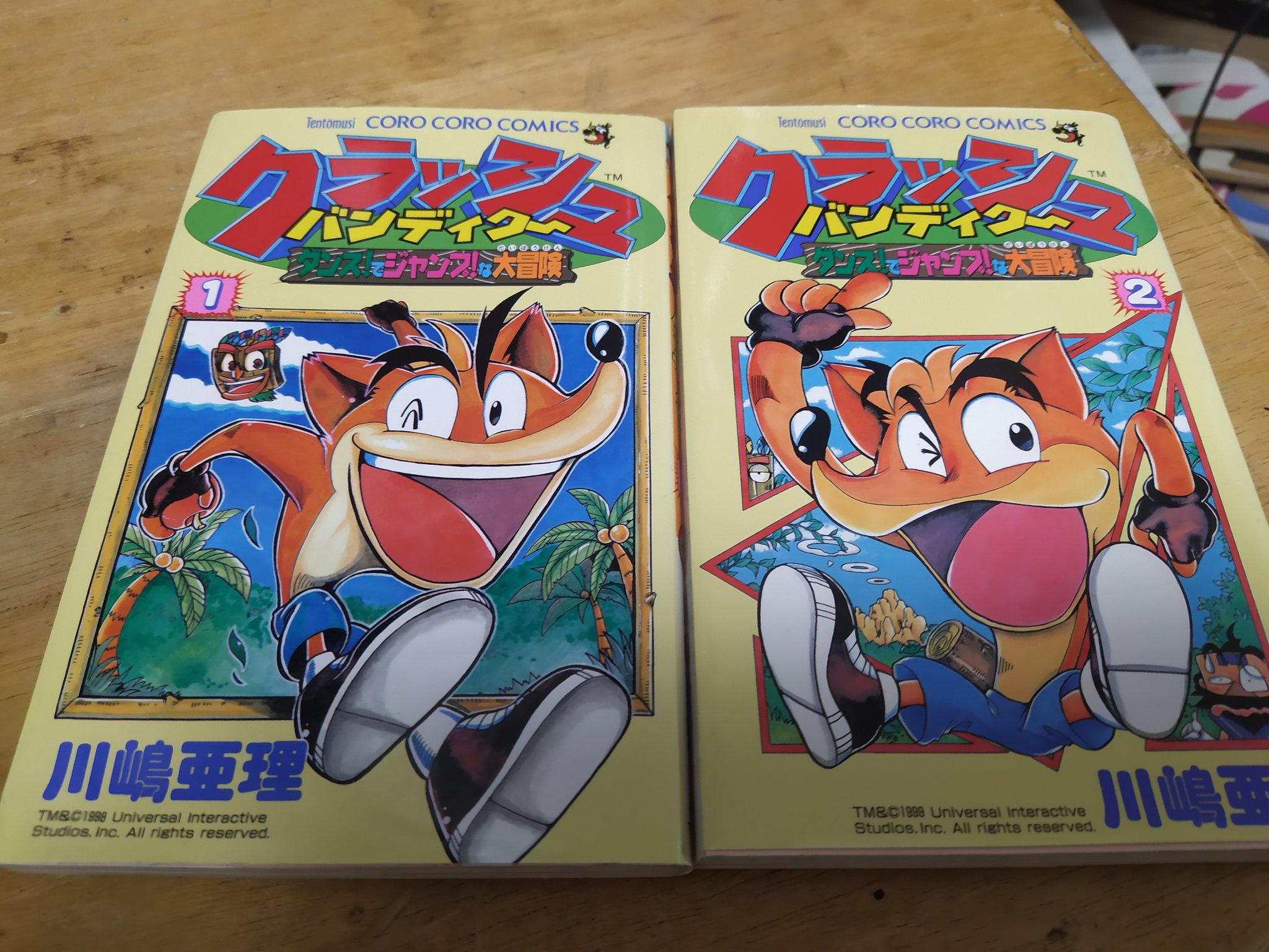 クラッシュ・バンディクー ダンスで ジャンプな 大冒険 全2巻