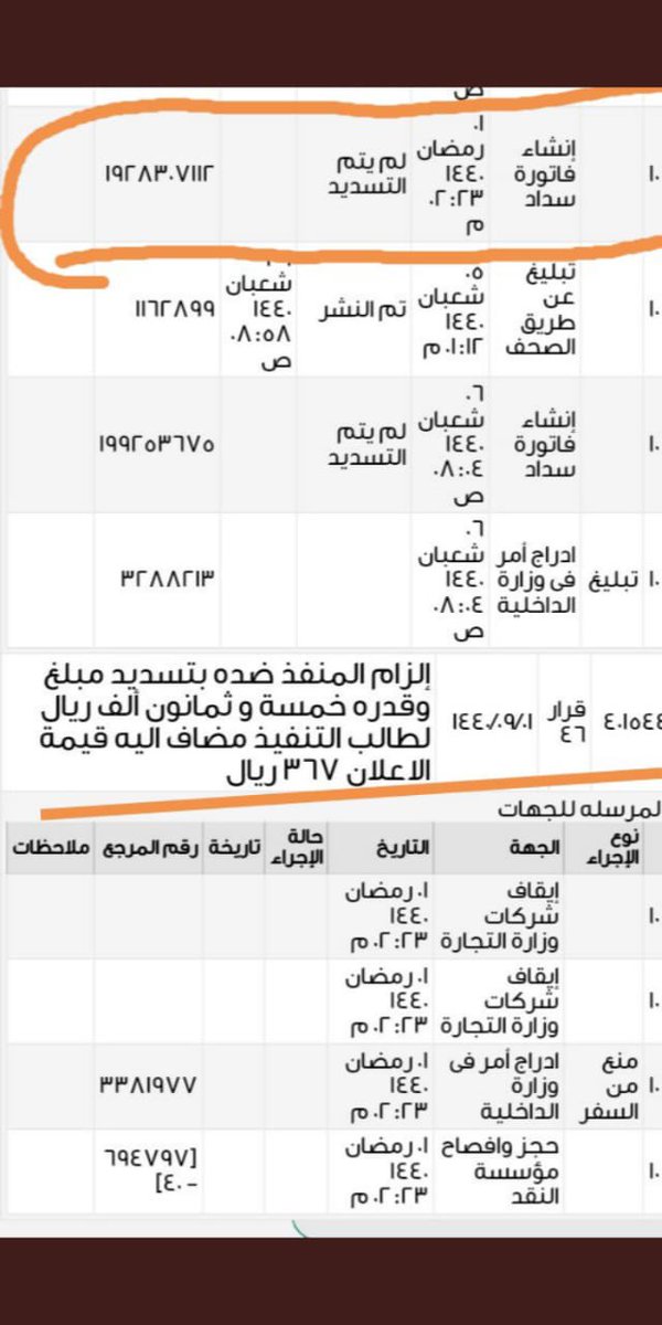 q15l_'s tweet photo. الوالد عليه ايقاف خدمات تكفون نبي فزعتكم تكفون نخيتكم عليه ٨٥ الف نبي فزعتك ربي يسعدكم     ١٩٢٨٣٠٧١١٢ رقم التسديد القضائي 
 #ناصر_القصبي https://t.co/2k6RHgrvJz