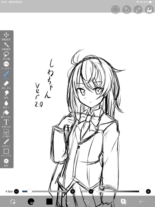 #師走女の子説 