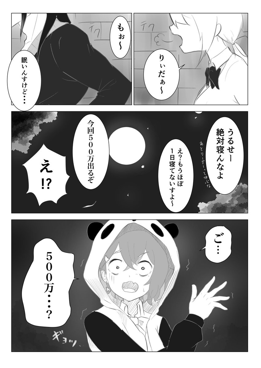 思い付きの除霊妄想漫画です

#しいなーと #お花畑青空大写生大会 
#笹の絵 