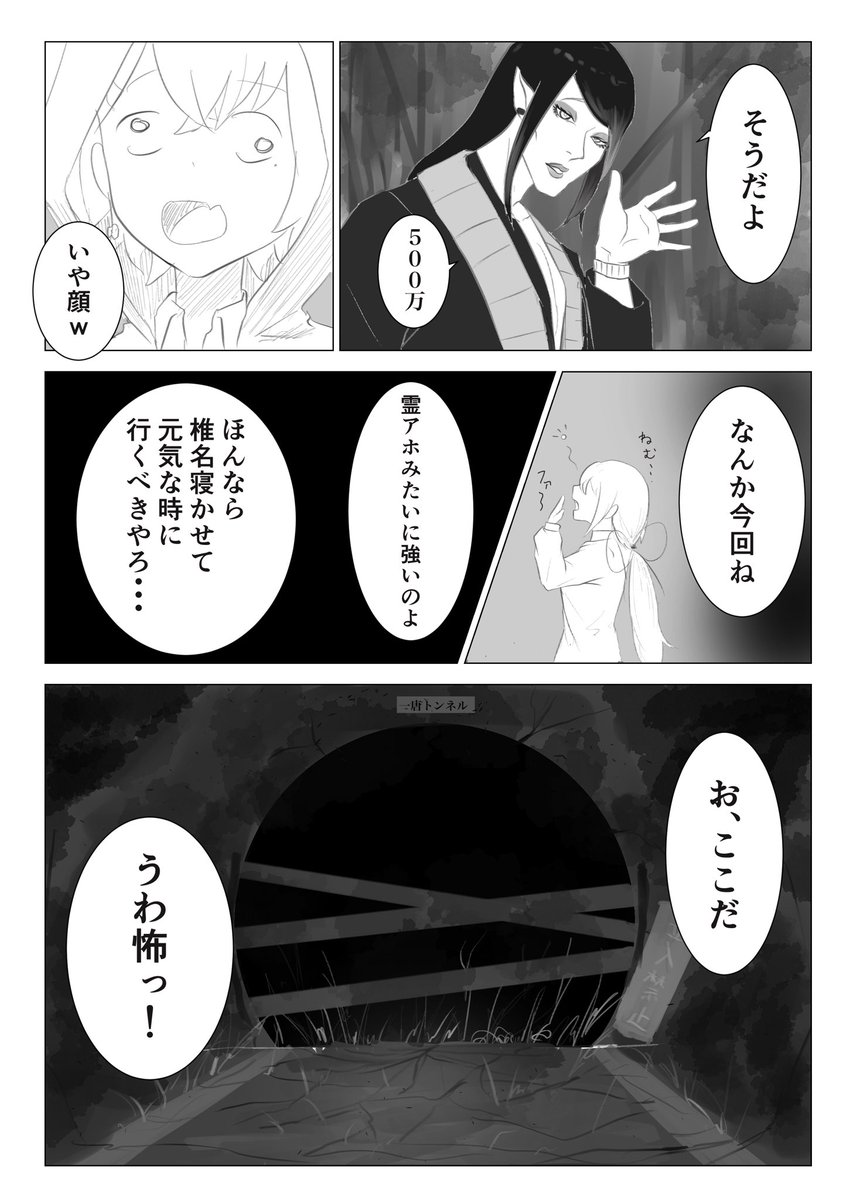 思い付きの除霊妄想漫画です

#しいなーと #お花畑青空大写生大会 
#笹の絵 