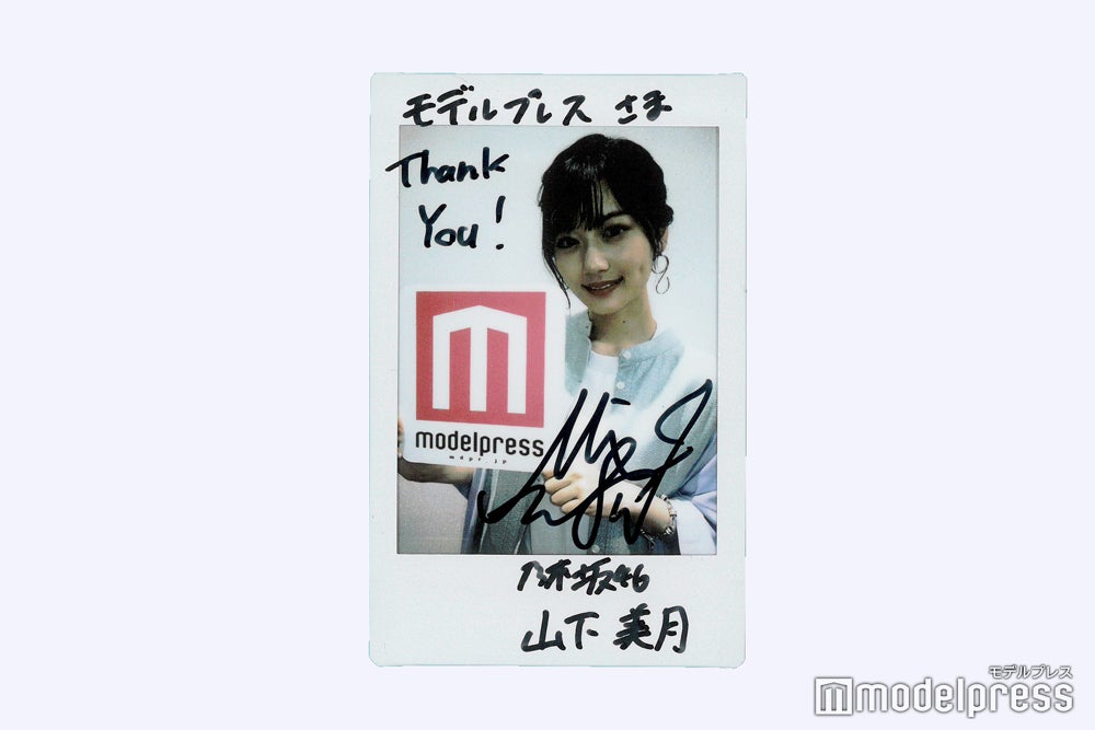 modelpress's tweet photo. 【このツイートをRT✨】

乃木坂46山下美月さんの直筆サイン入りチェキを1名様へプレゼント🎁

〆切：10/15 正午

@eizouken_saikyo

応募フォームはモデルプレスアプリ限定公開👀🎵

DLしてね👇
https://t.co/auO8FWAlgy https://t.co/3YJT901wHx