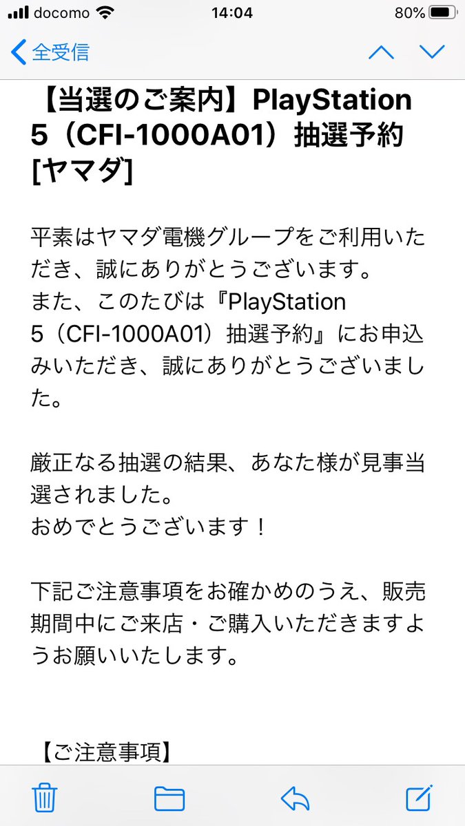 電機 ps5 ヤマダ