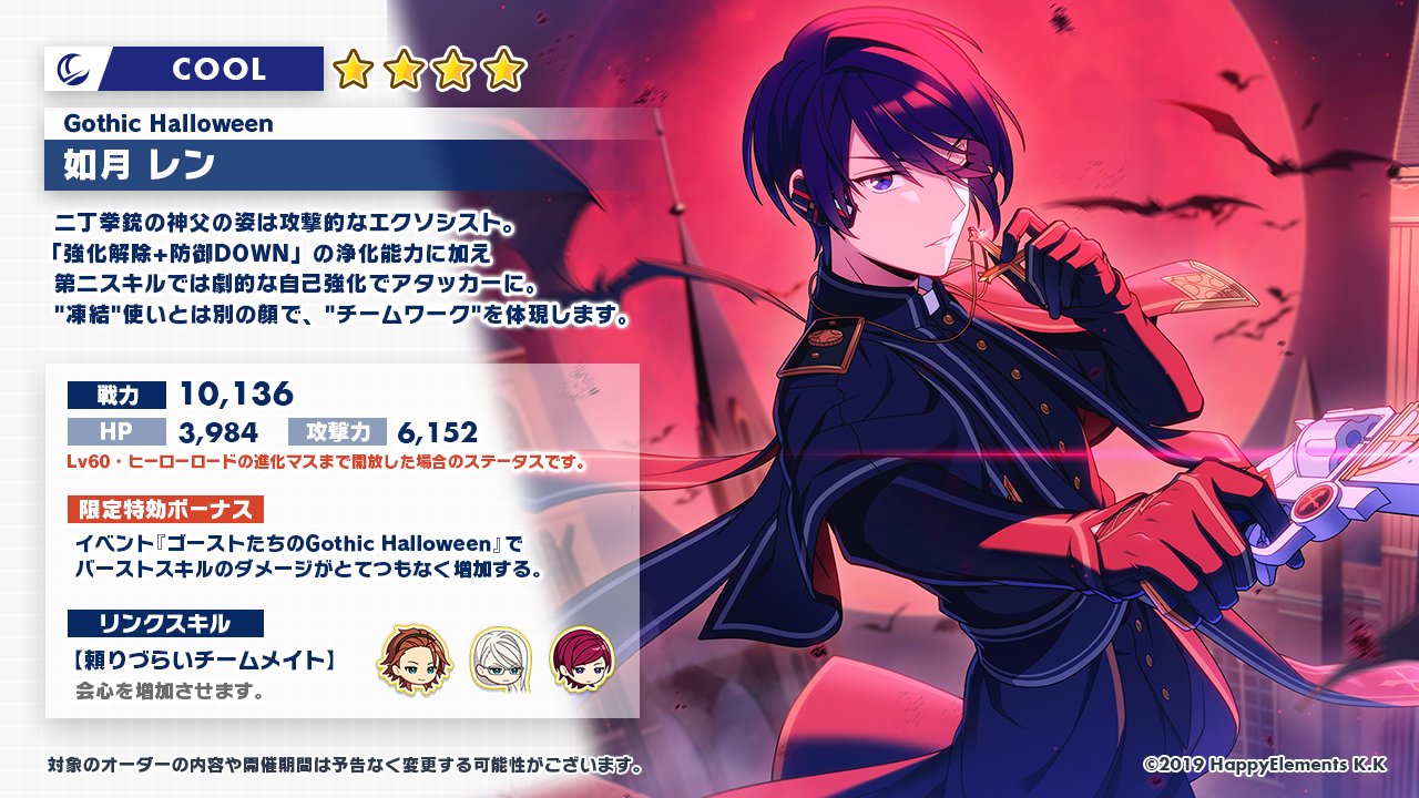 エリオス レン エリオスライジングヒーローズ【公式】 on X: 