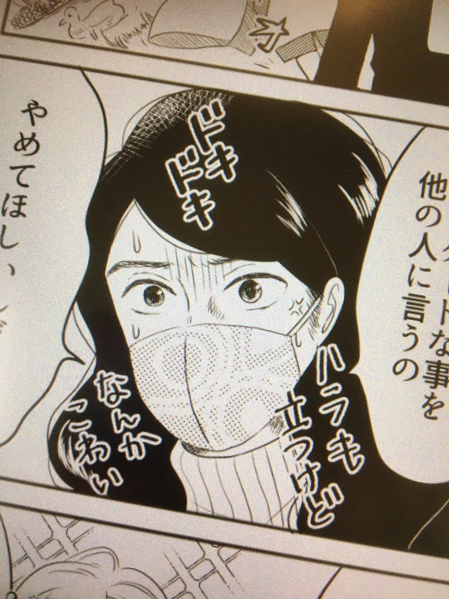 公共の場ではみんなマスクしてるマンガを描いてます。
先日あげた白玉きょうだいシリーズは、仕事のメインのタッチとはとても違うので、別のアカウントでアップしていこうかなと思っています。 